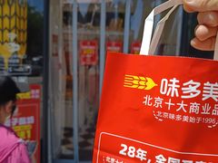 -味多美蛋糕(通州店)