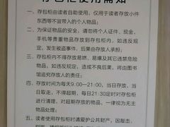 -杭州滨江区图书馆科技分馆