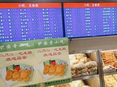 -护国寺小吃(安定门店)