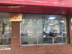 门面-薛昌利大米面皮(南关正街店)