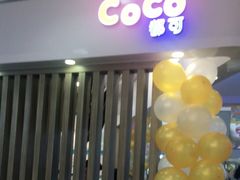 -CoCo都可(中华广场店)