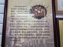 -正宗梧州牛肠酸