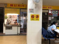 -下环街市熟食中心