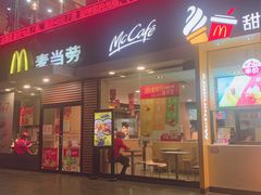 门面-麦当劳(永泰得来速店)