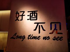 -蚝翅·海鲜粥·烧烤·羊肉季(鄞州万达店)