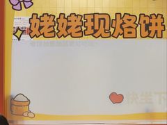 -姥姥家春饼店(惠新东街店)