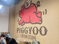 -PIGGYOO人生四格漫画店(朝外店)