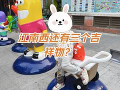 -江南西(地铁站)