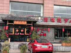 门面-渝味晓宇火锅(合川路店)
