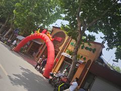 -清真·尚穆回回香清真餐厅(工人新村店)