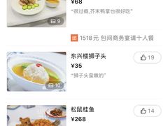 -东兴楼(通州店)