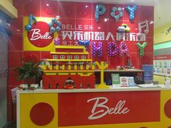 -贝乐乐高机器人教育(南环汇邻广场校区)