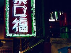 门面-CITY MART城市集市·里弄(北外滩来福士广场店)