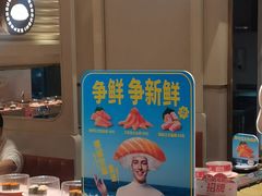 -争鲜回转寿司(东方银座店)