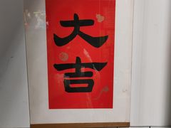 -袁妈红豆汤(重庆总店)