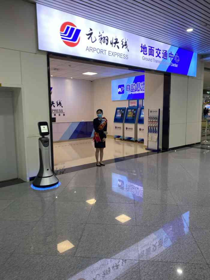 元翔(福州)国际航空港有限公司行李查询-"元翔快线的机场售票点,到了