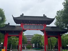 -四川大学(望江校区)