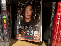 -茑屋书店(天目里店)