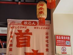 -潮汕首席·大排档(天河员村店)