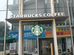 -星巴克(江阴万达店)
