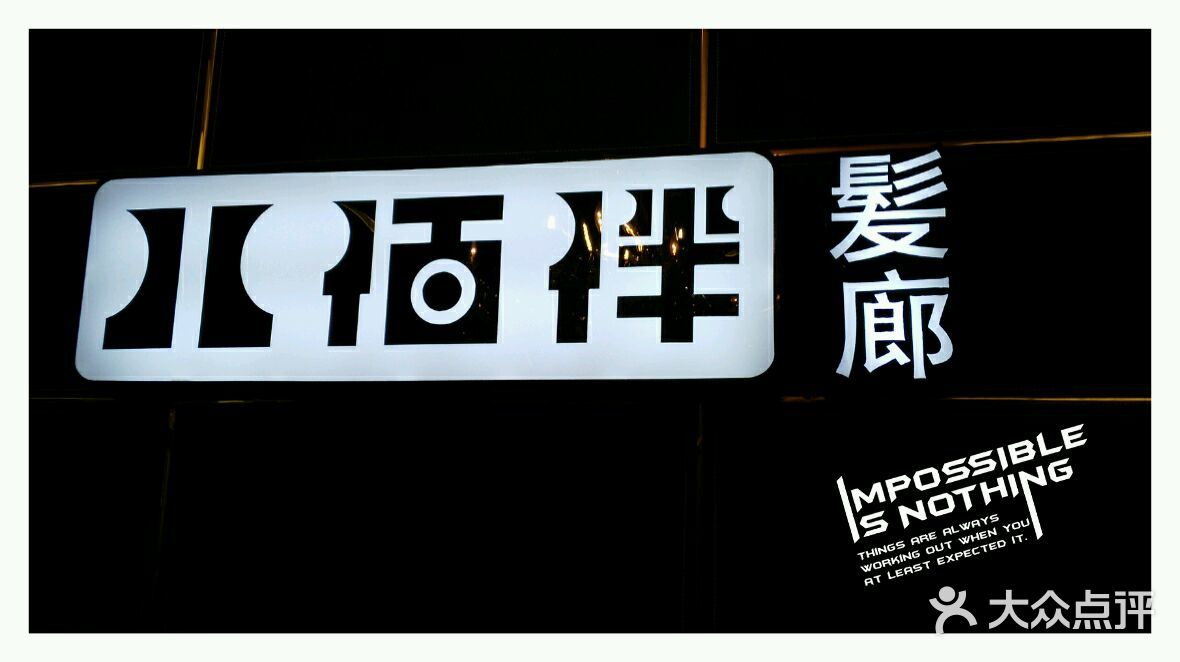 八佰伴(富力海珠城广场店)图片 - 第189张