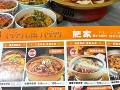 -肥家大排档(天河体育西店)