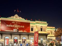 -华谊兄弟（长沙）电影小镇