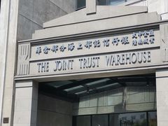 -上海四行仓库抗战纪念馆