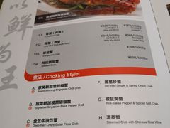菜单-新加坡珍宝海鲜JUMBO Seafood(西安skp店)