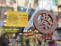 -张一元(总店)