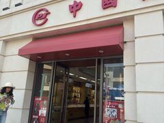 -中国照相馆(王府井店)