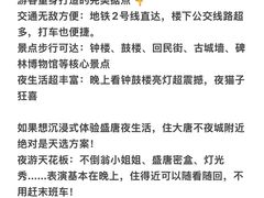 -大雁塔北广场音乐喷泉