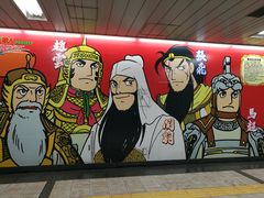 -神户市立六甲山牧场