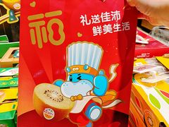 -盒马鲜生(枣园路店)