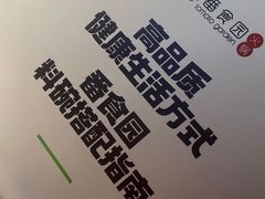 -番食园鲜食火锅(高新店)