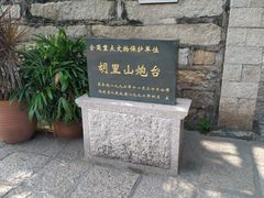 -胡里山炮台