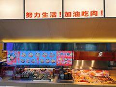 -牛邸·烧肉饭(来福士店)