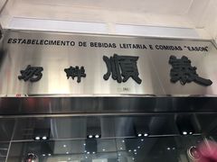 门面-义顺牛奶公司(新马路老店)