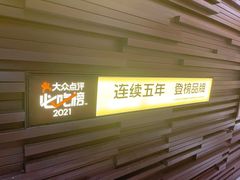 -巴奴毛肚火锅(商城路店)