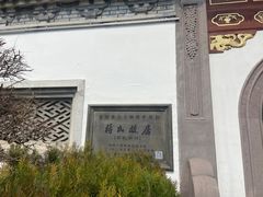 -蒋氏故居
