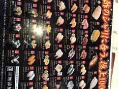 -KURA寿司(金阁寺店)