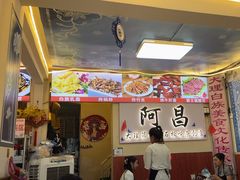 -阿昌白族石板烧(大理古城店)