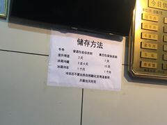 -清真铁志明腊牛羊肉