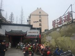 -静海楼(学田店)