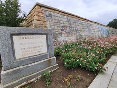 -元大都城垣遗址公园