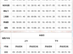 -黄浦路(地铁站)