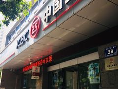 -中国工商银行(晋安支行)