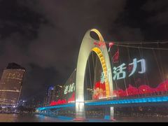 -珠江夜游广州塔·中大码头