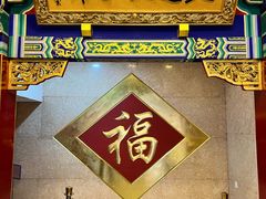 -老边饺子馆(中街店)