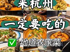 -千岛湖小鱼儿·淳安匠心农家菜